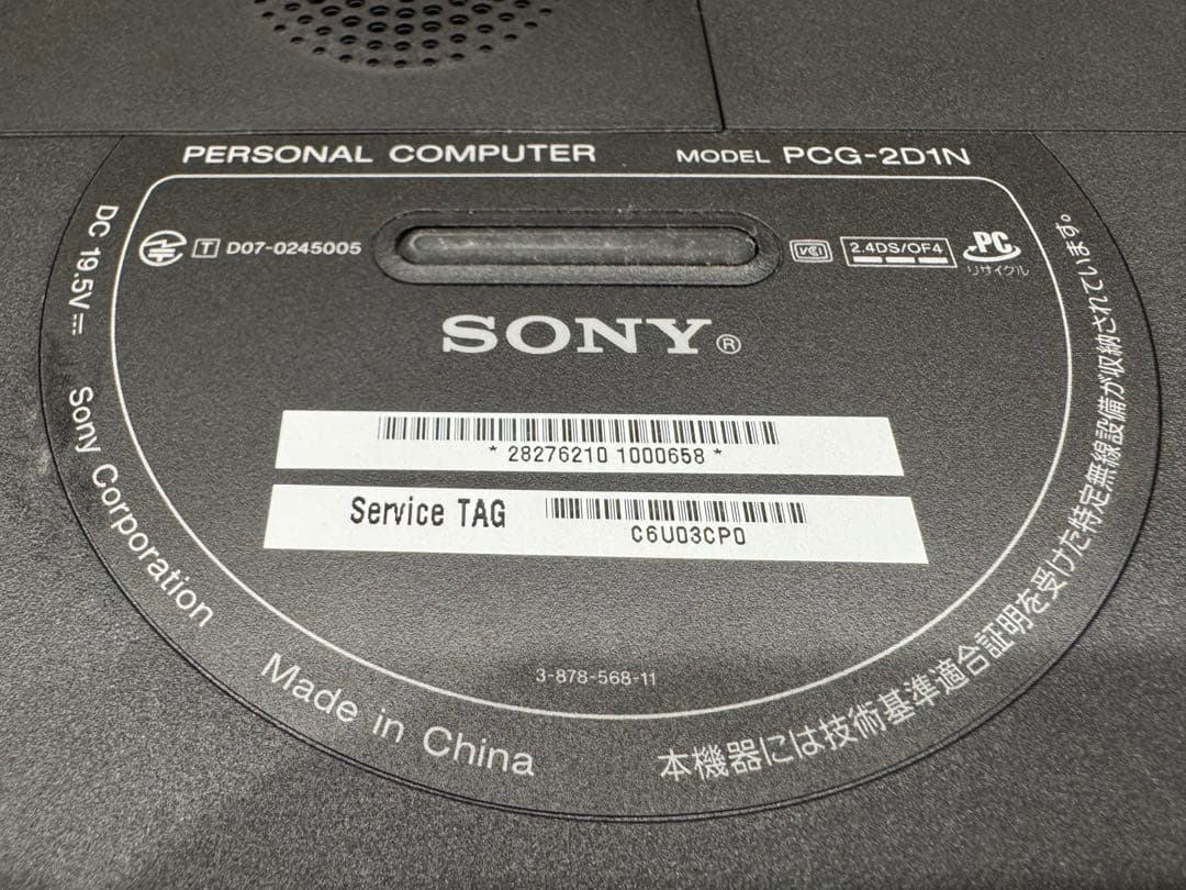 【良品】SONY VAIO TP1