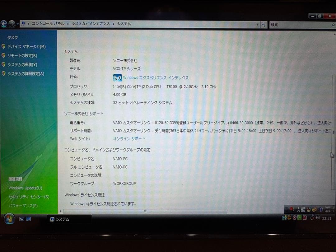 【良品】SONY VAIO TP1