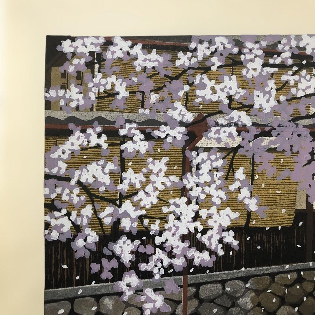 木版画　井堂雅夫　春の高瀬川　 アーティストプルーフ(AP)作家保存版