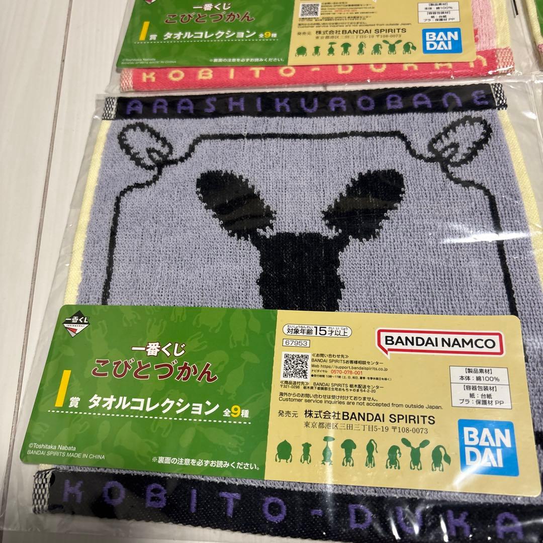 一番くじ　こびとづかん B賞　E賞　F賞　G賞　H賞　I賞　10個セット