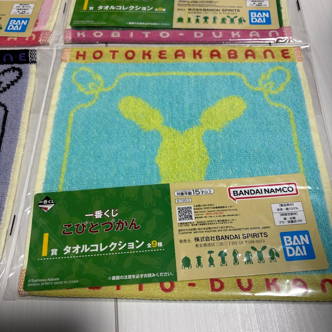 一番くじ　こびとづかん B賞　E賞　F賞　G賞　H賞　I賞　10個セット