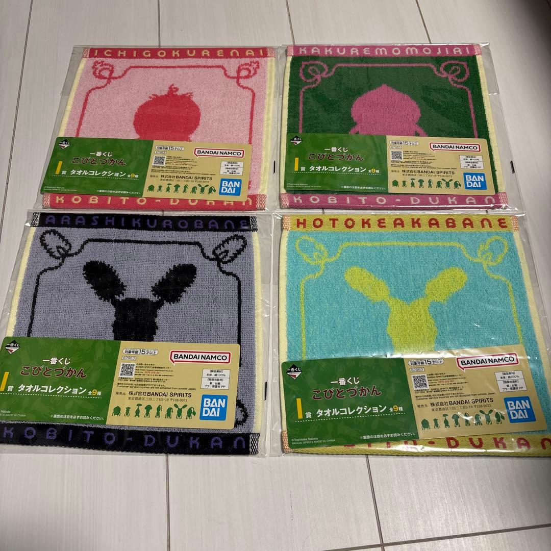 一番くじ　こびとづかん B賞　E賞　F賞　G賞　H賞　I賞　10個セット