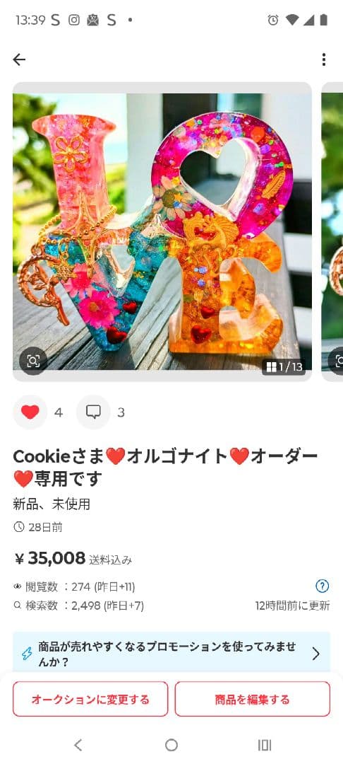 Cookieさま❤オルゴナイト❤オーダー❤おまとめ❤専用