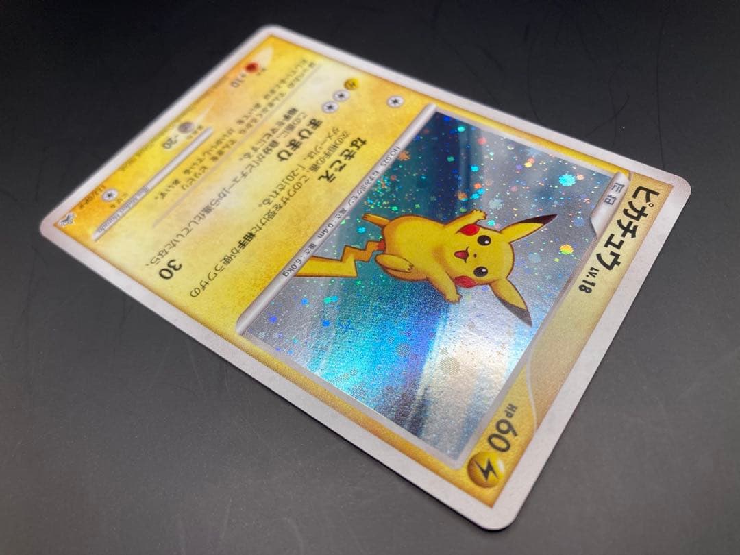 ピカチュウlv.18 113/dp-p