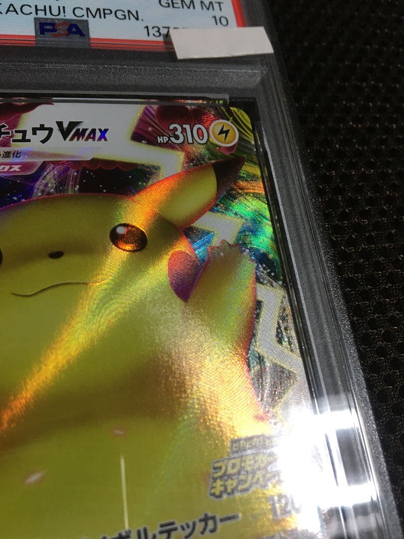 フォローで割引！ ポケモンカード PSA10 ピカチュウＶＭＡＸPROMO