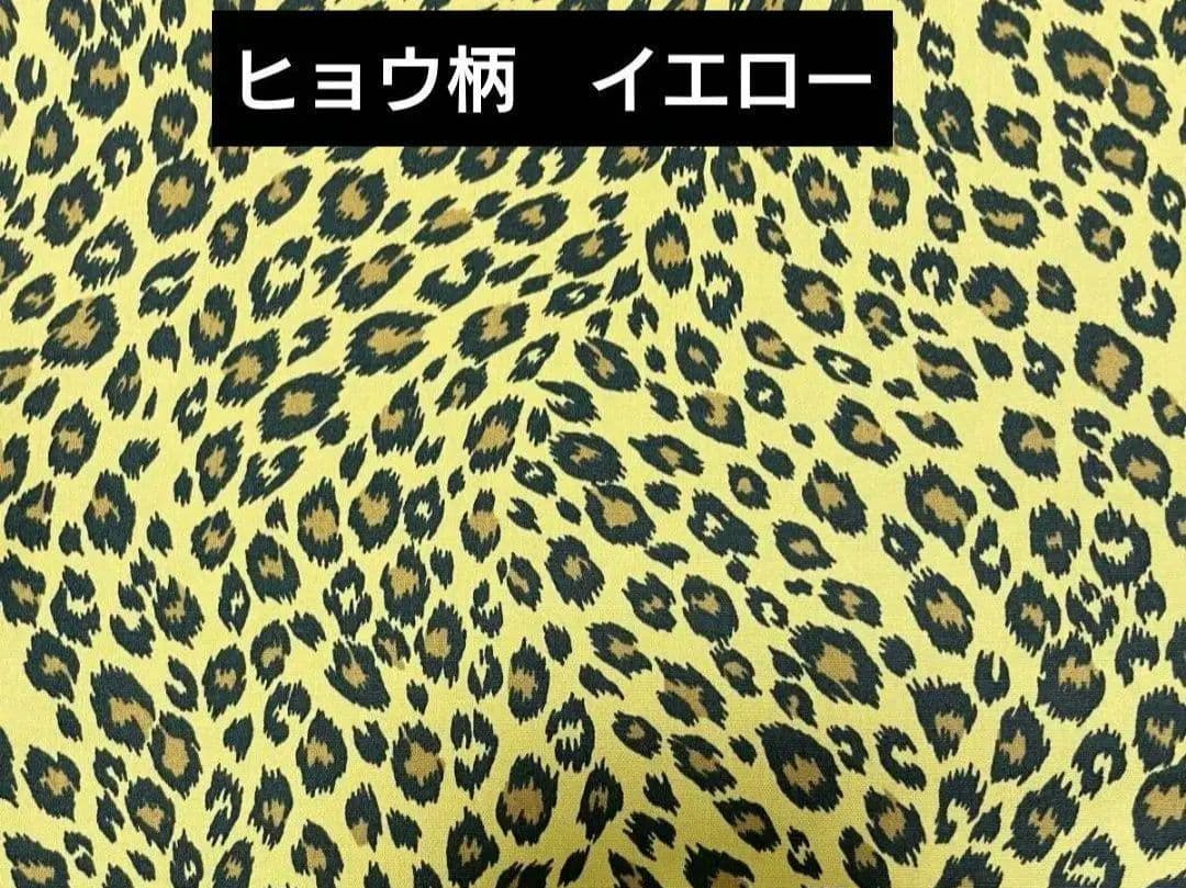 柄生地　見本