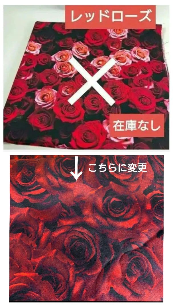 柄生地　見本
