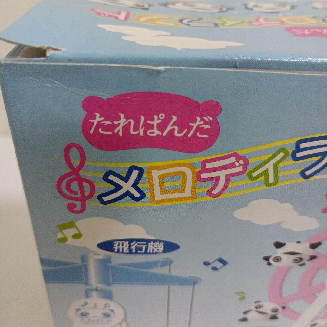 サンエックス　平成レトロ　たれぱんだ　飛行機 ピンク　オルゴール　メロディランド