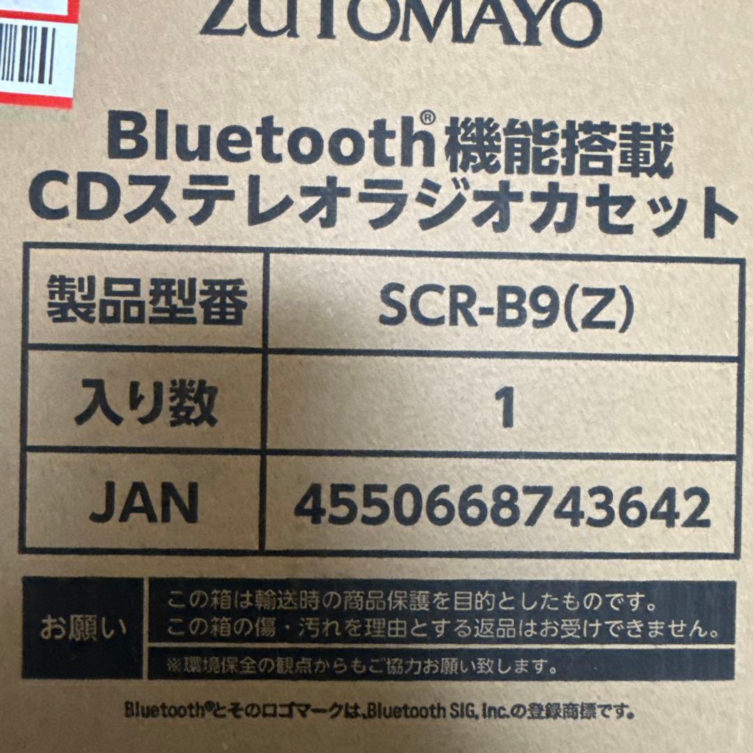 限定　再販予定なしORION SCR-B9(Z) × ZUTOMAYO ラジカセ