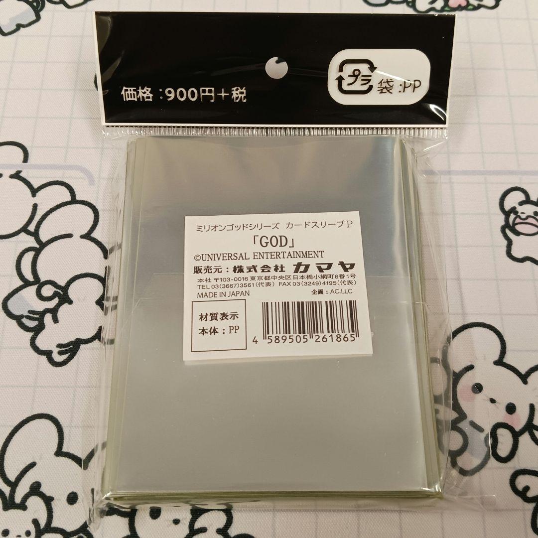 GOD カード スリーブ ミリオンゴッド シリーズ Universal