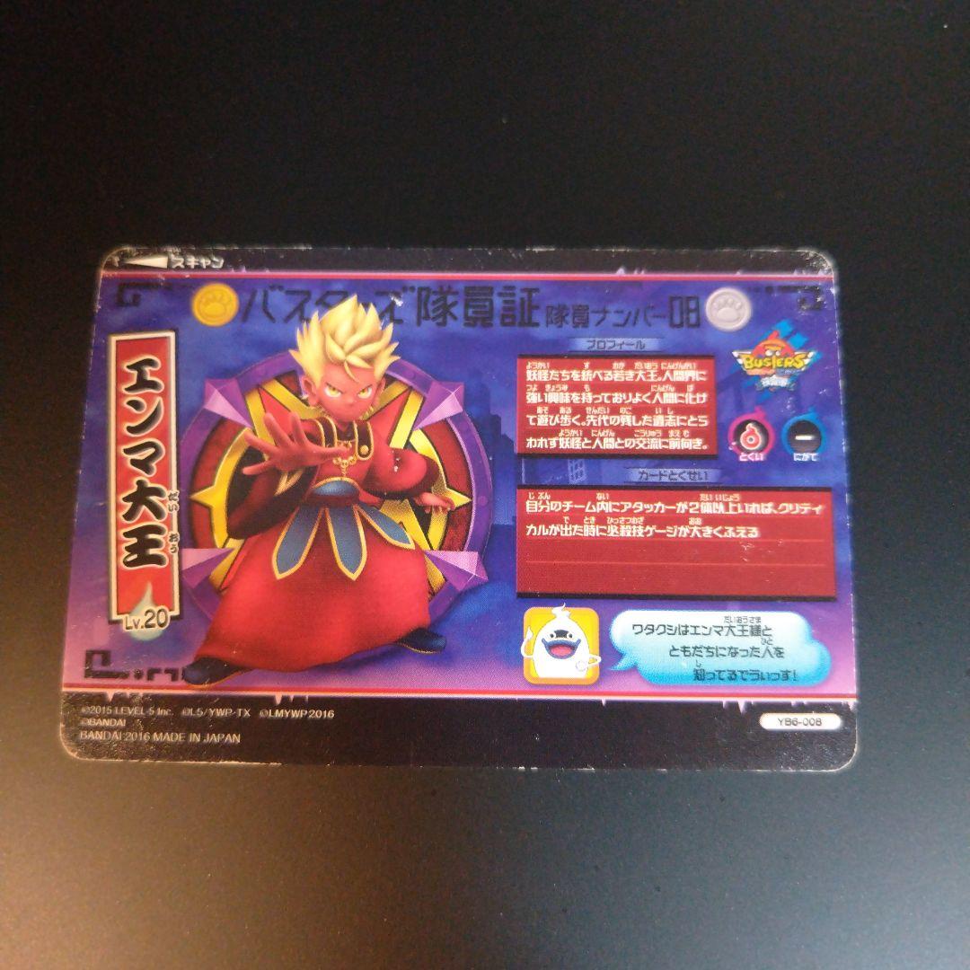 個別案内もできますので気軽にコメントお願いします。妖怪ウォッチバスターズ鉄鬼軍