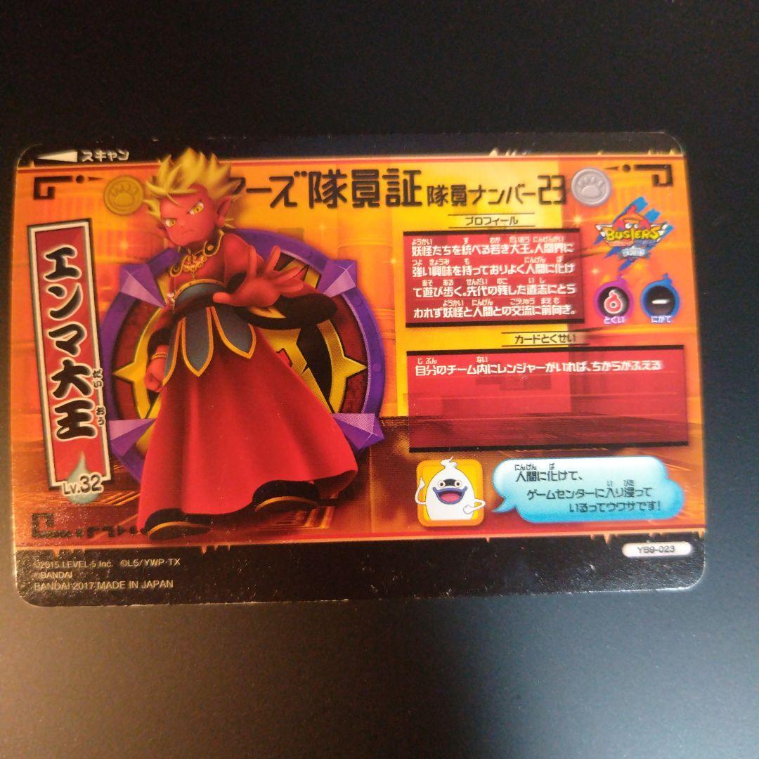 個別案内もできますので気軽にコメントお願いします。妖怪ウォッチバスターズ鉄鬼軍