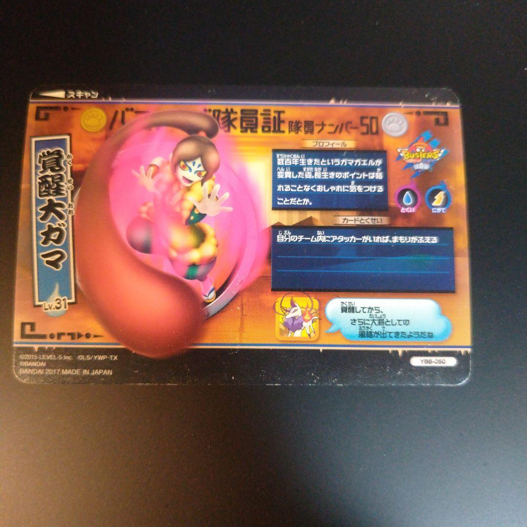 個別案内もできますので気軽にコメントお願いします。妖怪ウォッチバスターズ鉄鬼軍