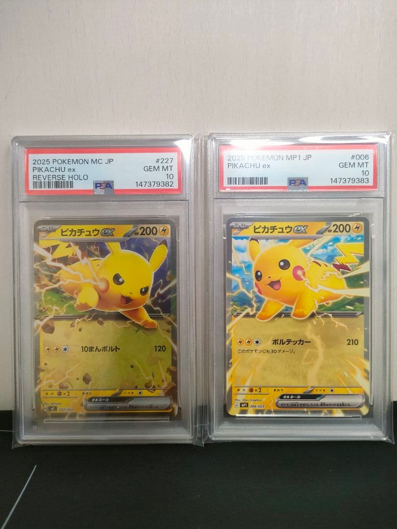 【 PSA10 】スタートデッキ100 ピカチュウex 連番 #227 #006