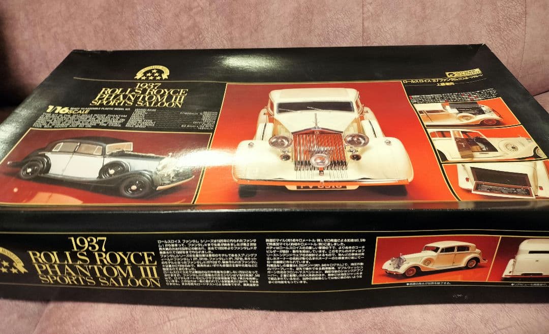 自動車 1937 Rolls Royce Phantom III Sports