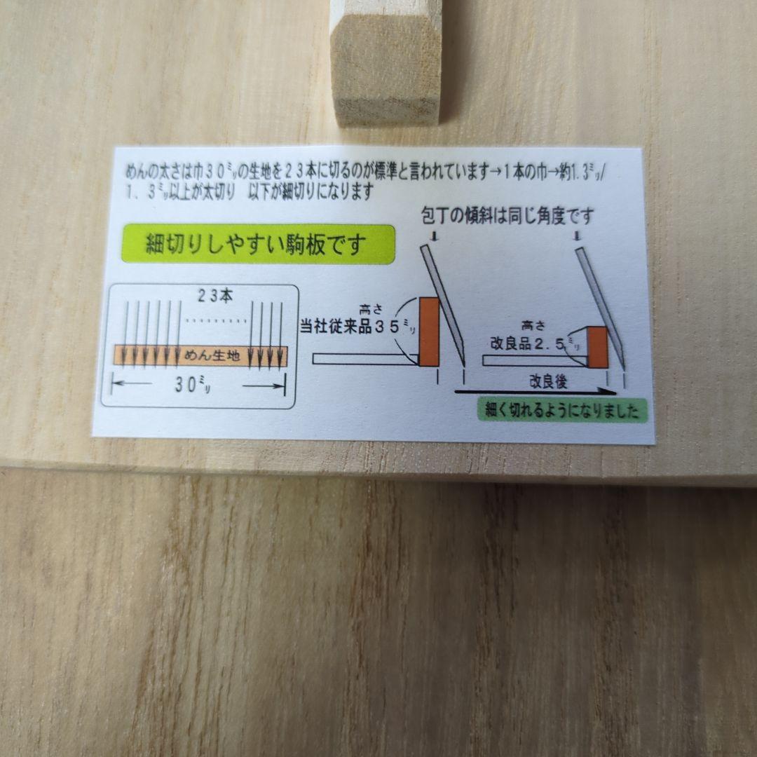 そば切り包丁と麺棒セット　めん打ち4点セット　蕎麦打ち　そば打ち　開封のみ未使用