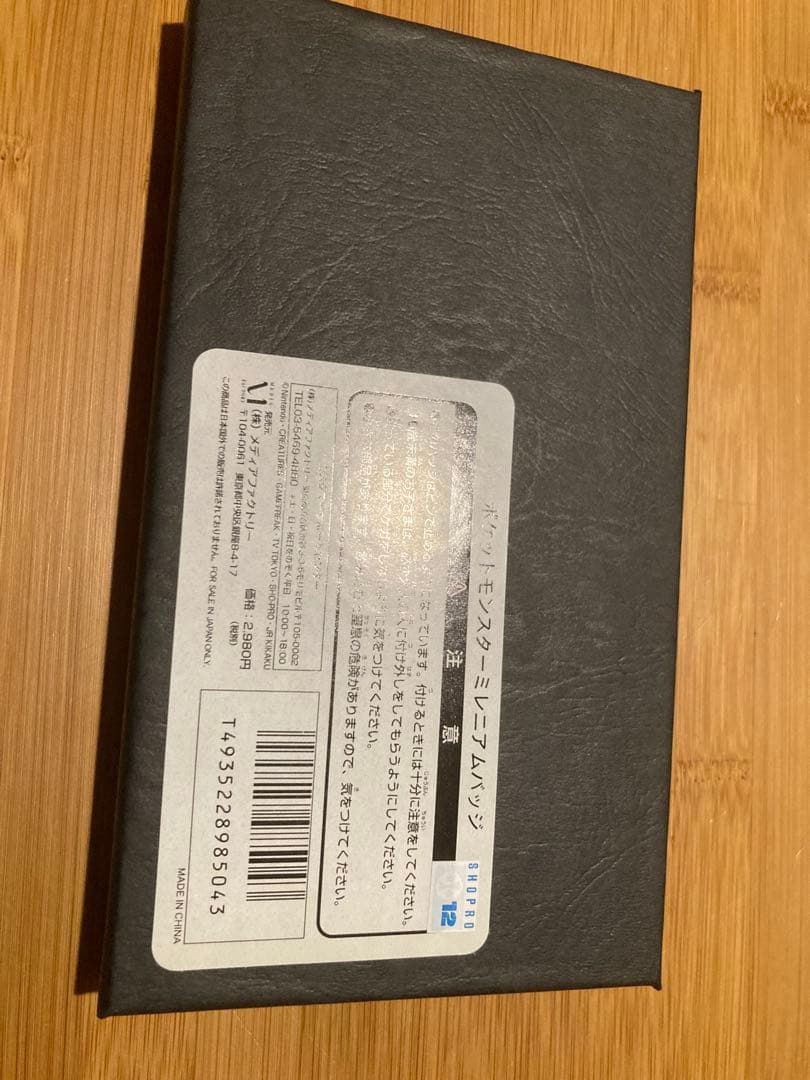 ポケットモンスター ミレニアムピンバッジセット 2000年 未使用