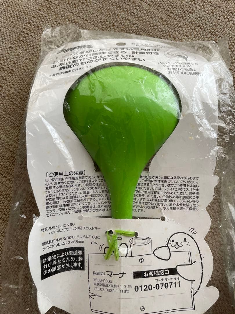 マーナ フライ返し　おたま　グッチ裕三