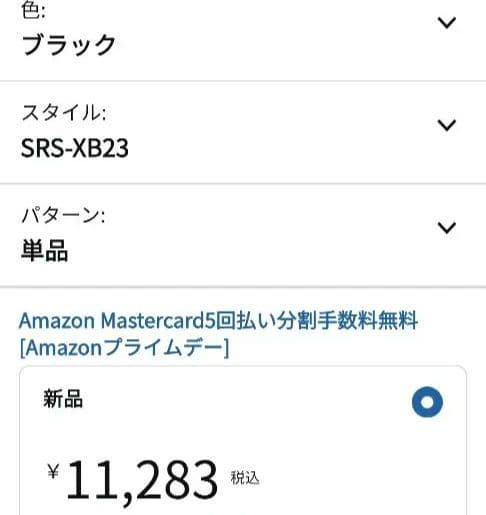 希少！ステレオ再生可、SONY SRS-XB23 ワイヤレスポータブルスピーカー