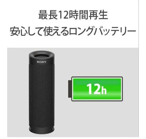 希少！ステレオ再生可、SONY SRS-XB23 ワイヤレスポータブルスピーカー