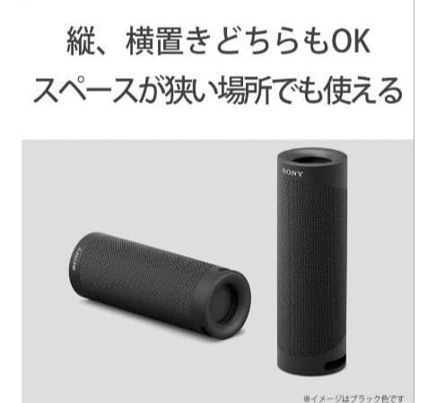 希少！ステレオ再生可、SONY SRS-XB23 ワイヤレスポータブルスピーカー