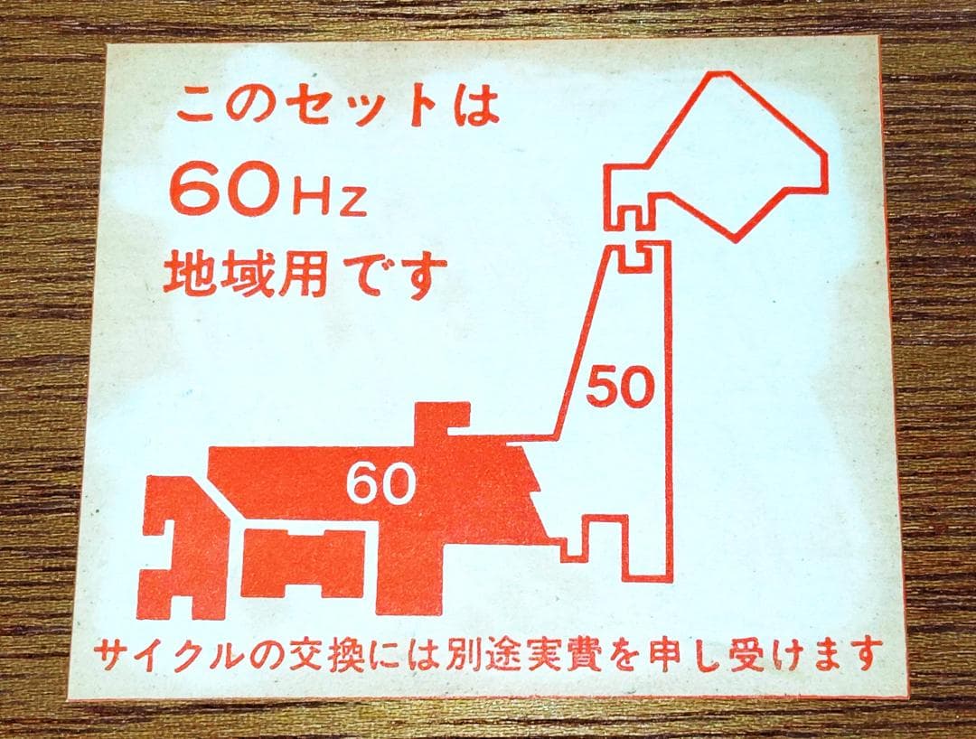 希少品　SONY TC-6 8トラックテーププレイヤー