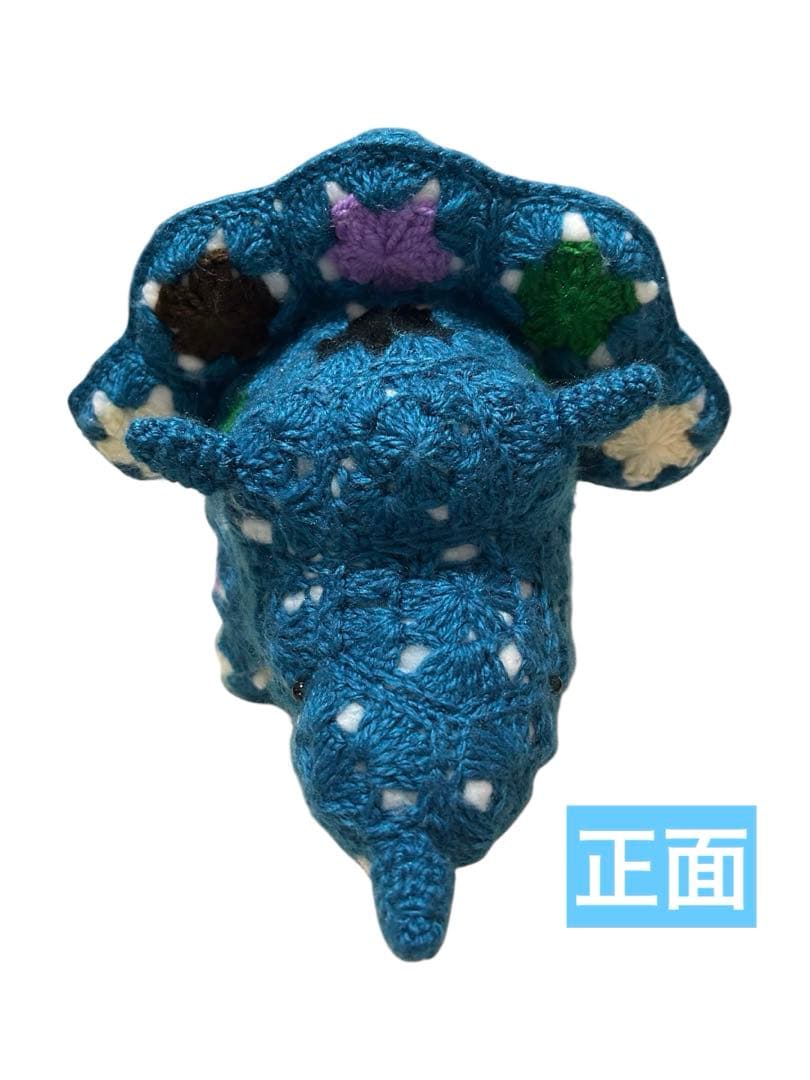 モチーフ繋ぎのトリケラトプスのあみぐるみ かぎ針編み ハンドメイド