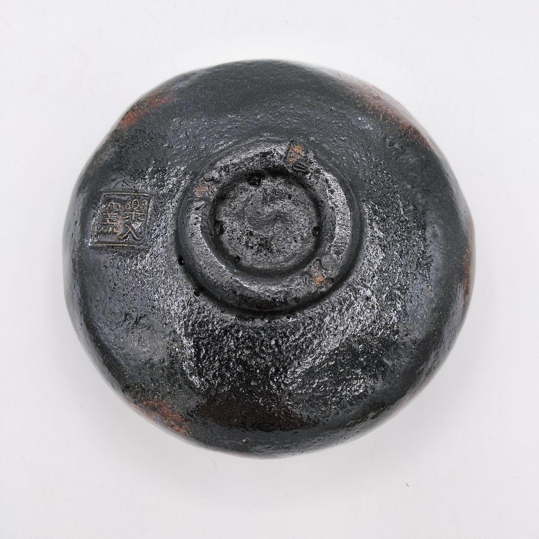 630 平茶碗 黒楽 西湖写 楽入 茶道具 茶道