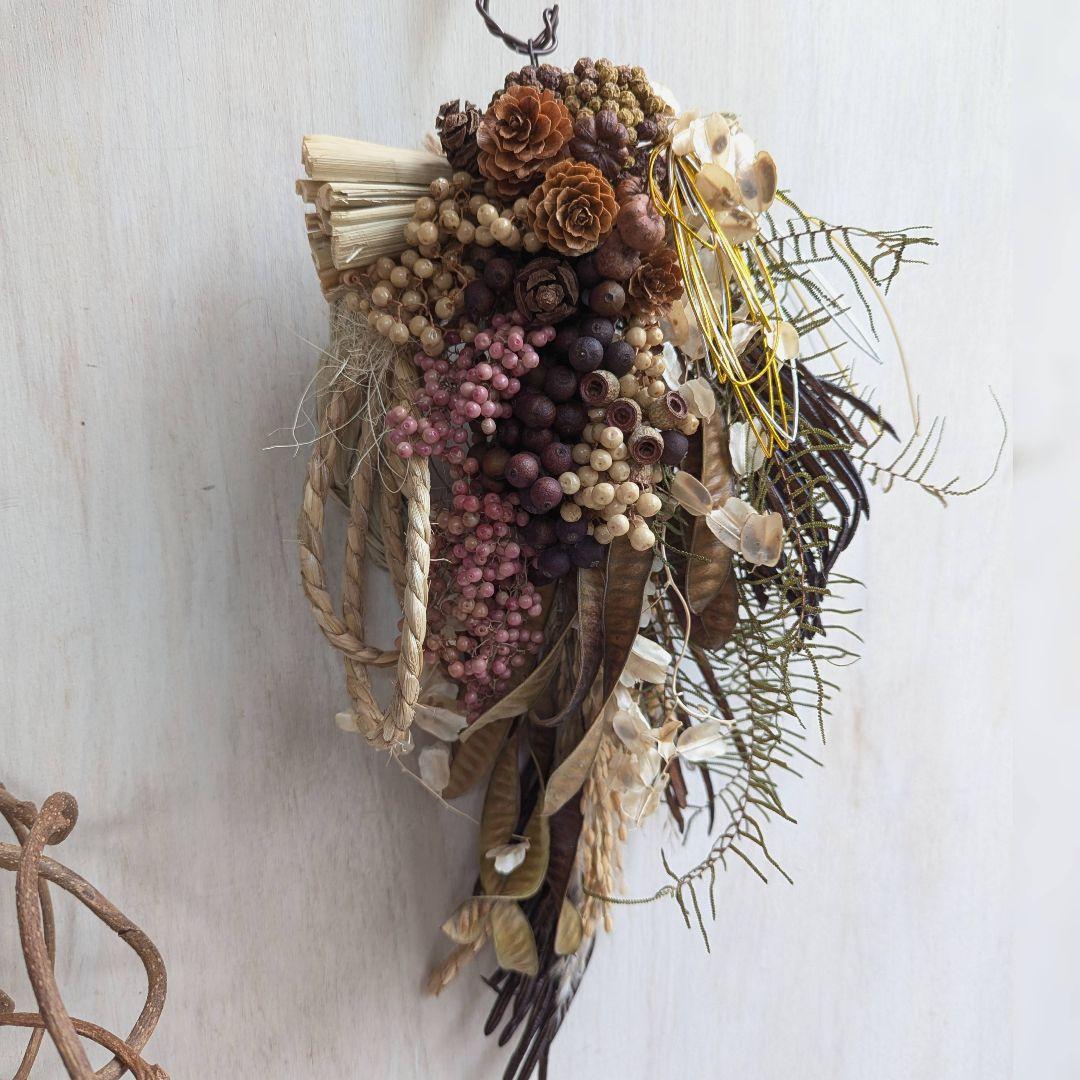 専用＊迎春2026 つぶつぶ実もの　アンティーク 正月飾り(ドライ)