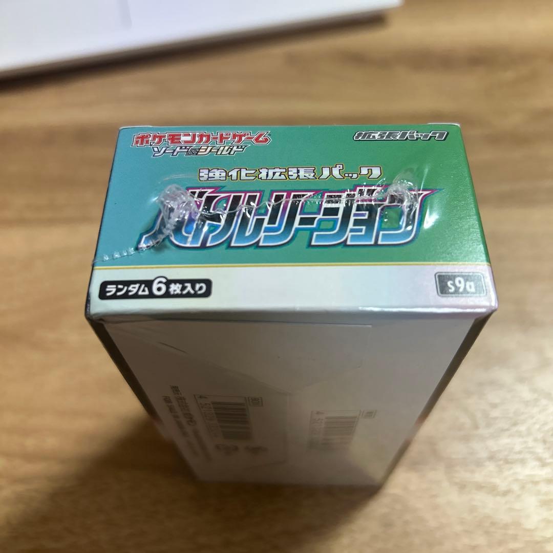 ポケモンカードゲーム バトルリージョン シュリンク付き　BOX