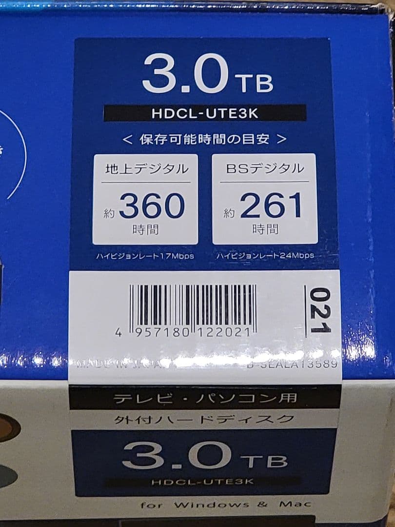 I-O DATA 3.0TB 外付けハードディスク