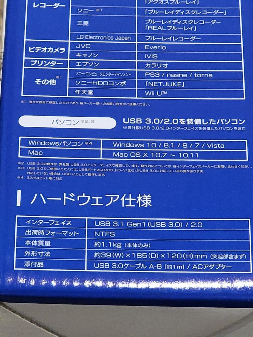I-O DATA 3.0TB 外付けハードディスク