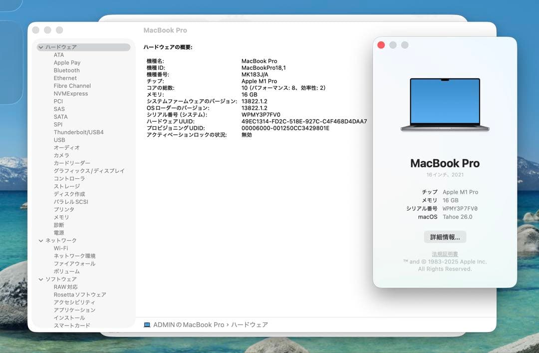 Macbook Pro 2021 16インチ M1 Pro 16GB/500GB