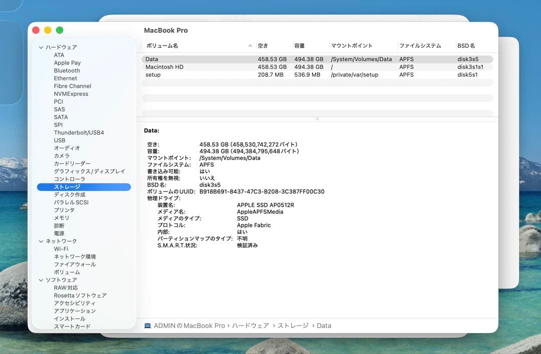 Macbook Pro 2021 16インチ M1 Pro 16GB/500GB