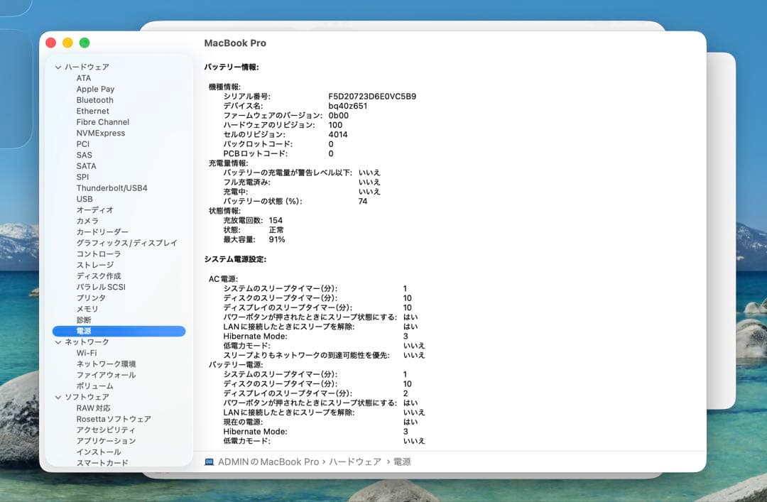 Macbook Pro 2021 16インチ M1 Pro 16GB/500GB