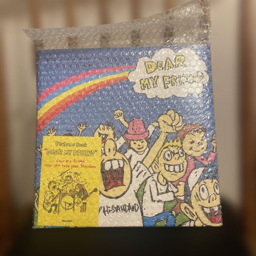 ハイスタ　絵本　Hi-STANDARD