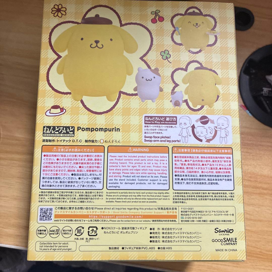ポムポムプリン ねんどろいど 2264 フィギュア
