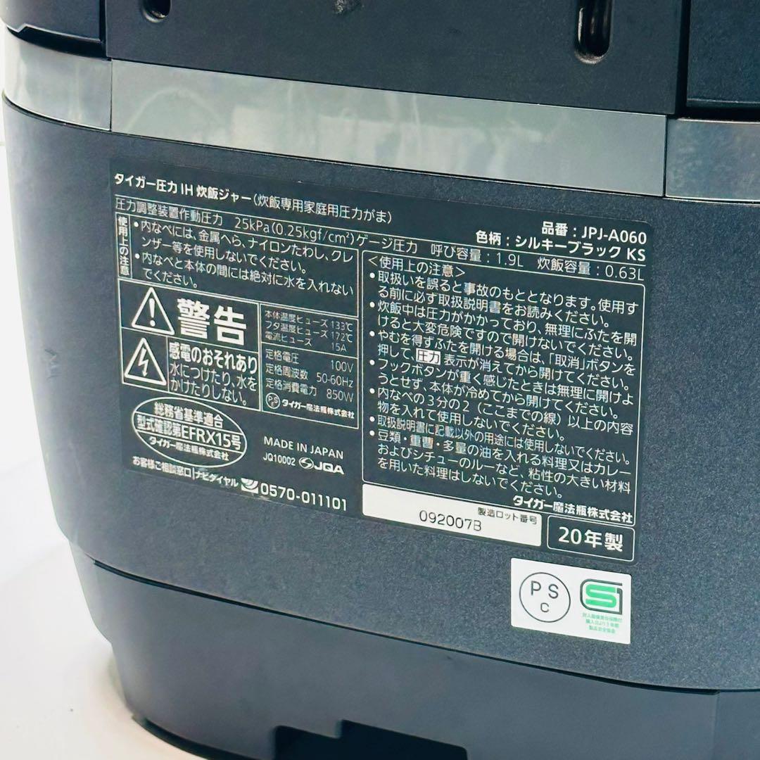 Tiger タイガー ブラック 多機能炊飯器 JPJ-A060 動作品