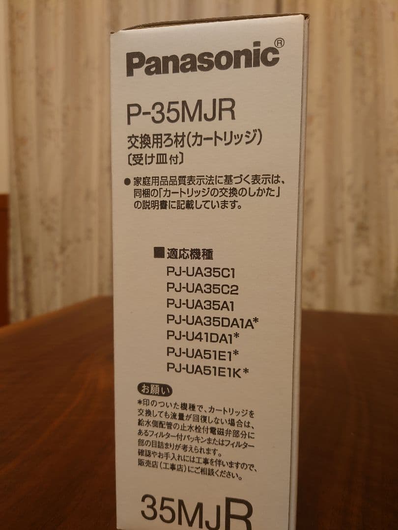Panasonic P-35MJR 交換用カートリッジ+カルシウム製剤(11本)