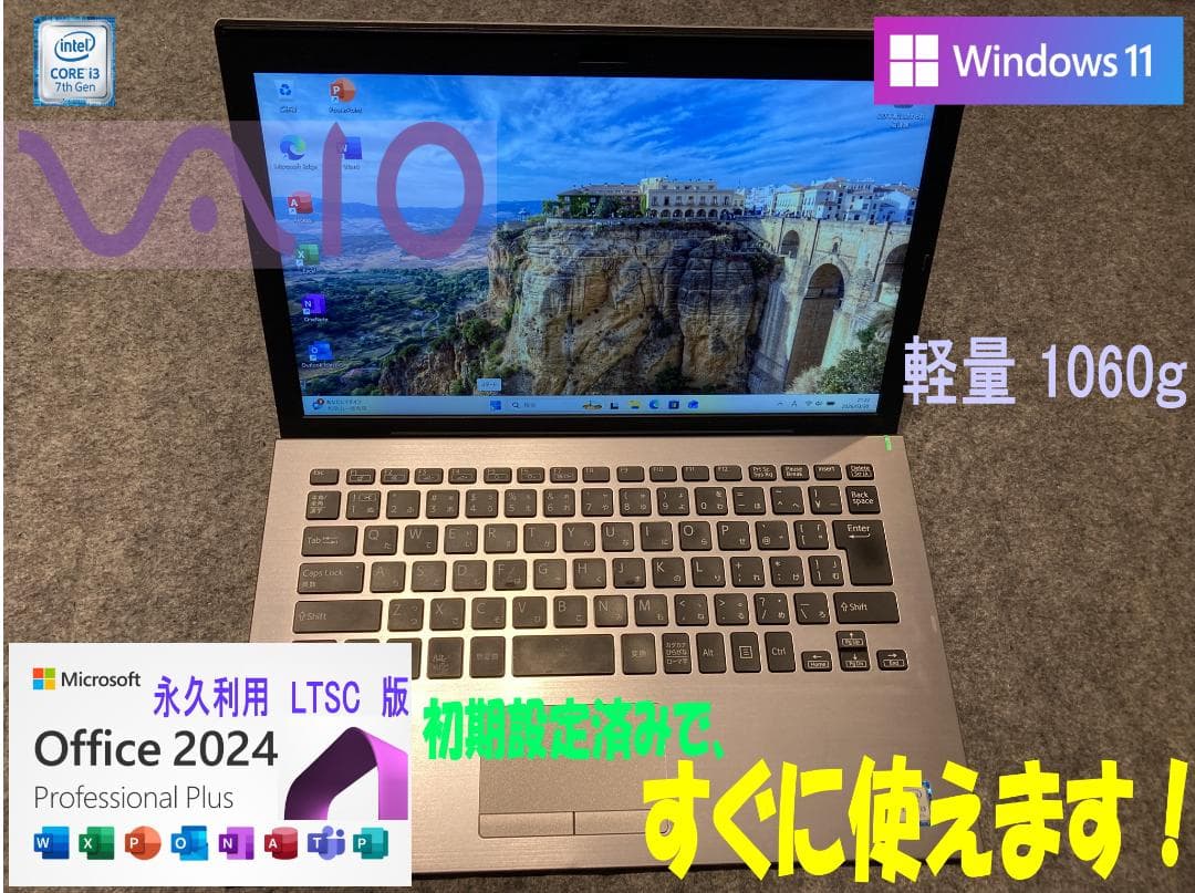 VAIOノート VJPG11C12N 銀 OFFICE2024<66>