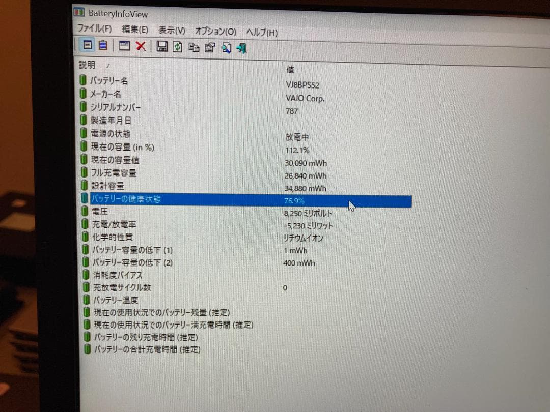 VAIOノート VJPG11C12N 銀 OFFICE2024<66>