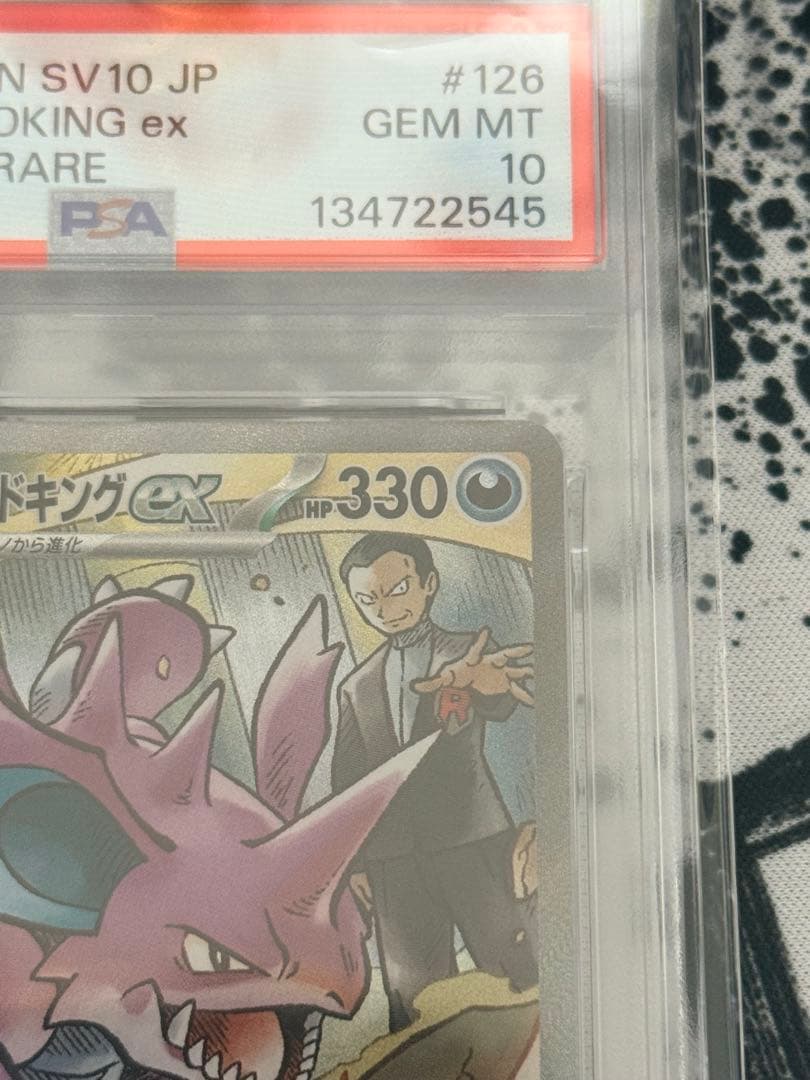 ポケモンカードロケット団のニドキングex SAR PSA10