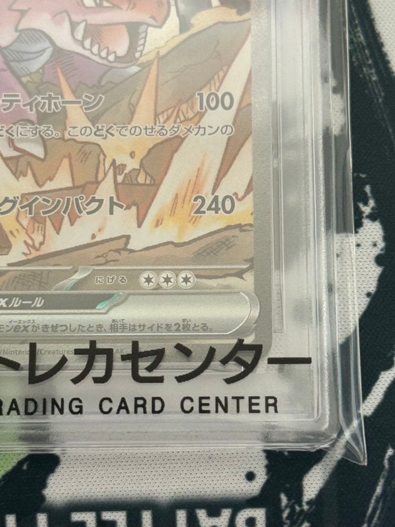 ポケモンカードロケット団のニドキングex SAR PSA10
