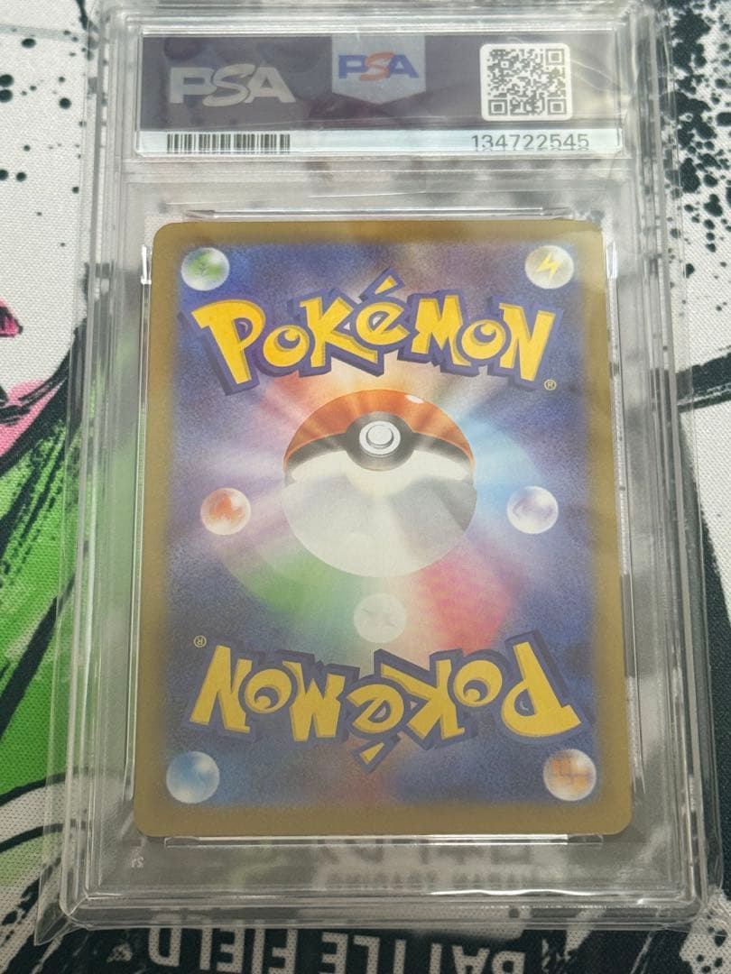 ポケモンカードロケット団のニドキングex SAR PSA10