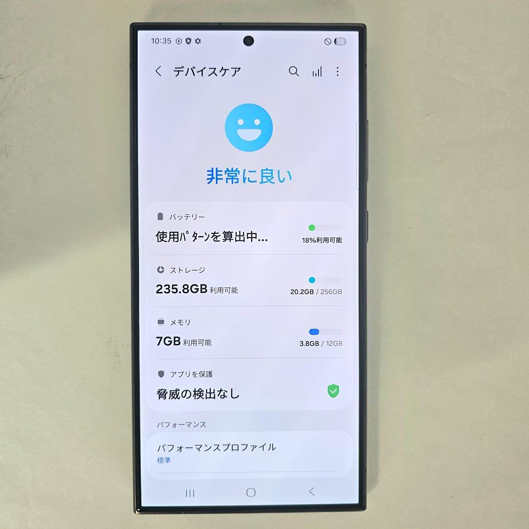 Samsung S24 ULTRA 256GB ブラック SIMフリー