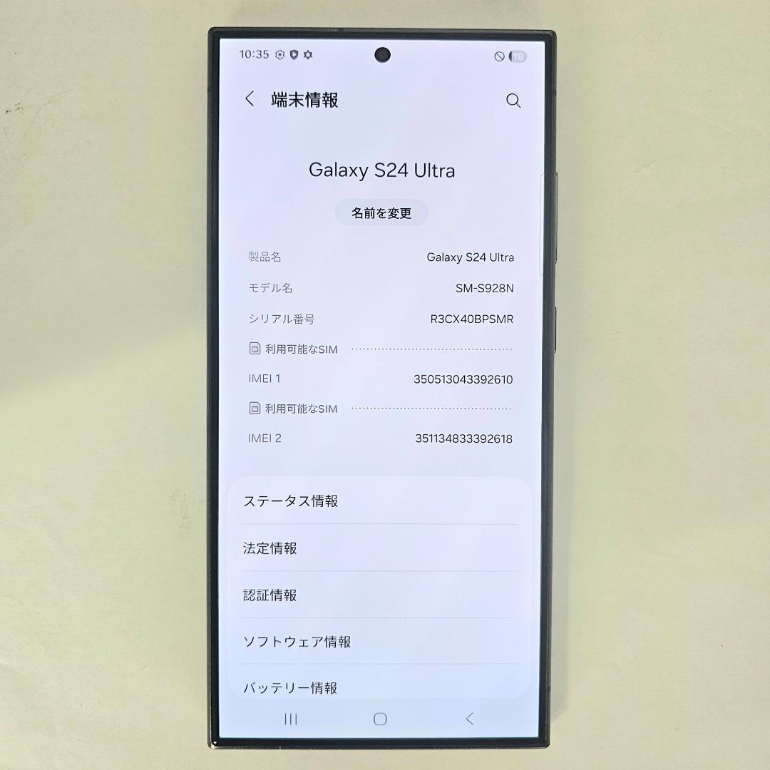 Samsung S24 ULTRA 256GB ブラック SIMフリー