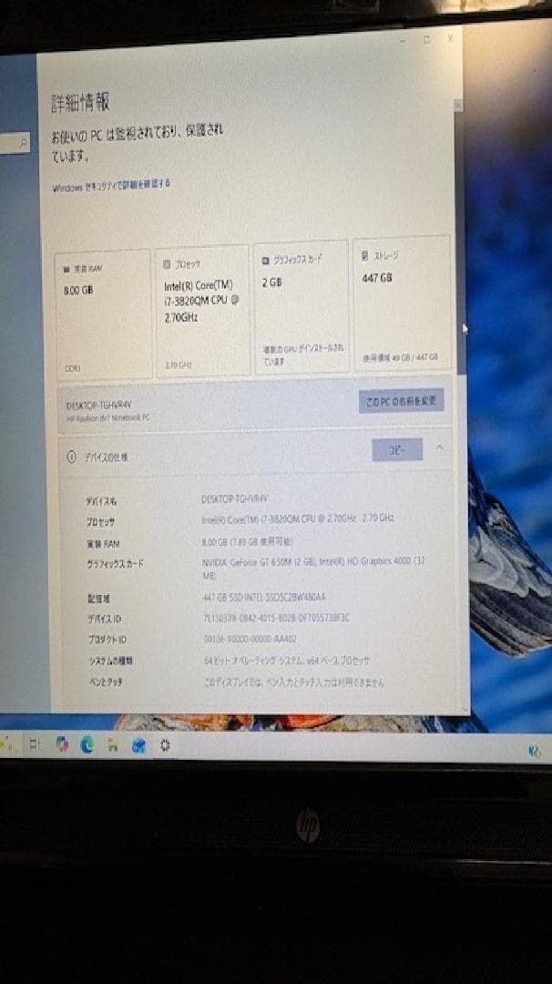 HP Pavilion dv7 17インチ（ジャンク品）