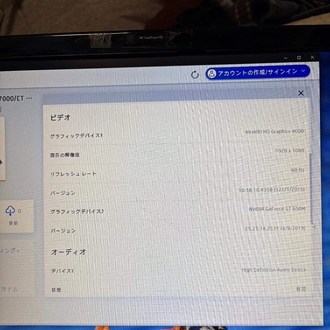 HP Pavilion dv7 17インチ（ジャンク品）