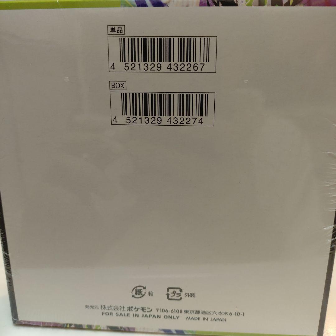 ポケモンカードゲームムニキスゼロ 未開封シュリンク付き1box