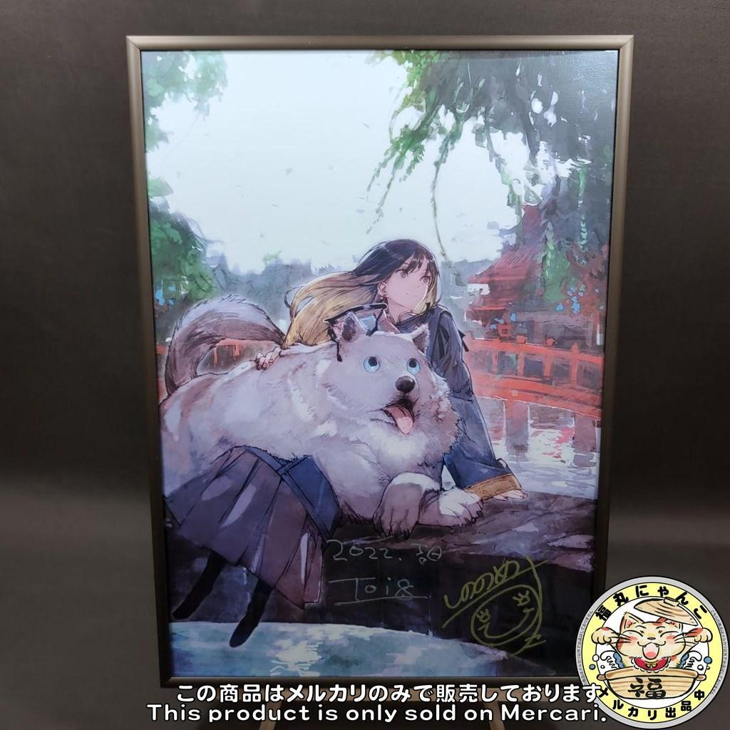 抽選5名限定 ひきこもり瑞兆妃伝 toi8 しののめすぴこ W直筆サイン複製原画